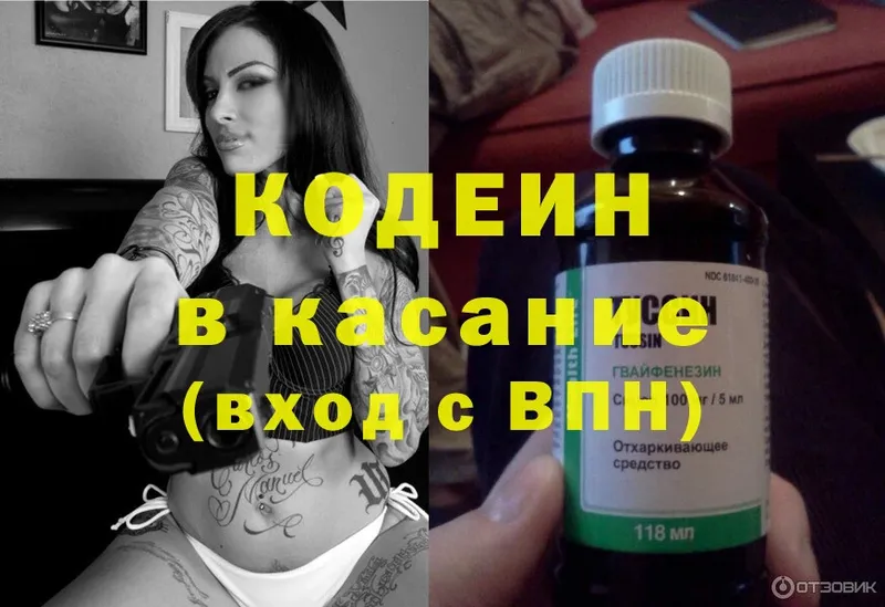 ссылка на мегу   магазин продажи   Бабушкин  Кодеин напиток Lean (лин) 