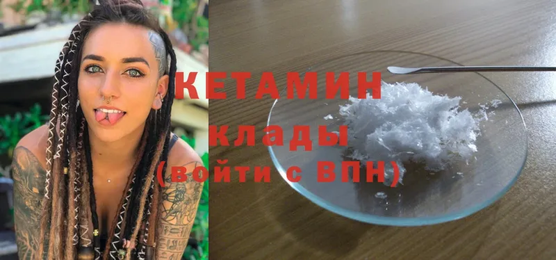 где продают наркотики  Бабушкин  Кетамин ketamine 